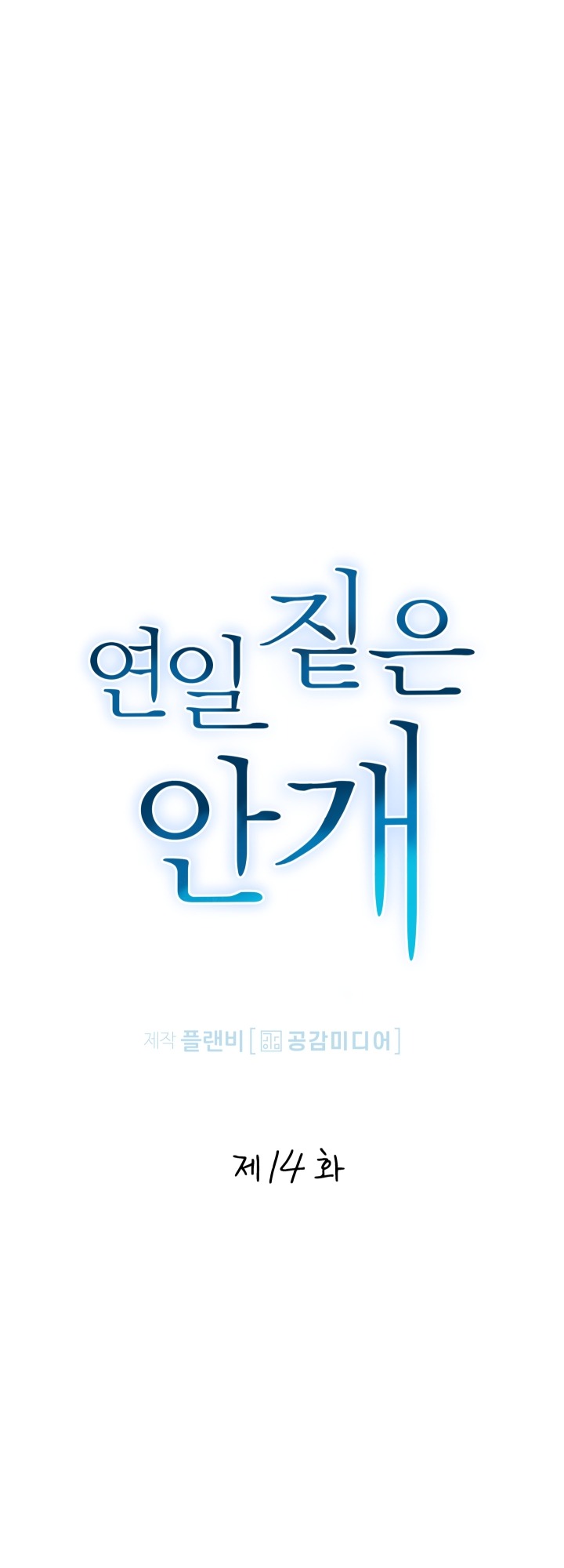 sương mù dày đặc chapter 14 17