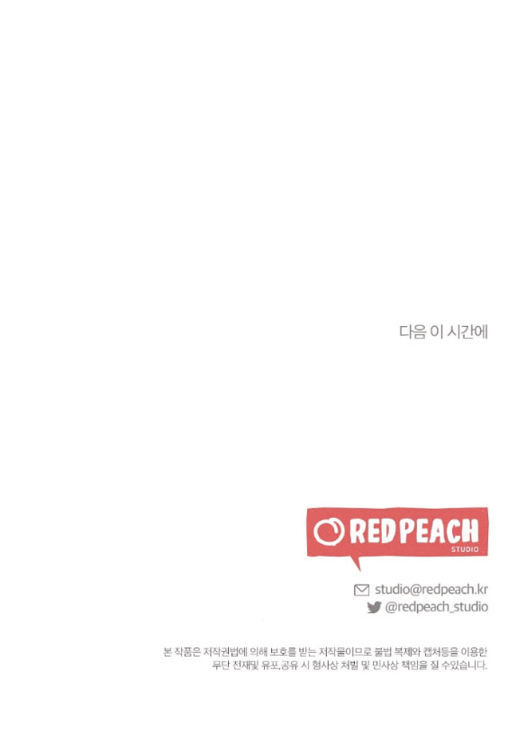 Hãy Khóc Cho Thật Xinh Đẹp Đi chapter 9.2 - Trang 101