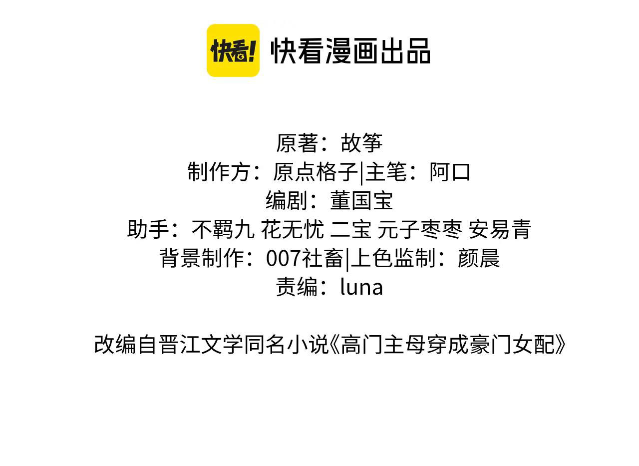 chủ mẫu cao môn xuyên không thành nữ phụ hào môn chapter 21.1 2