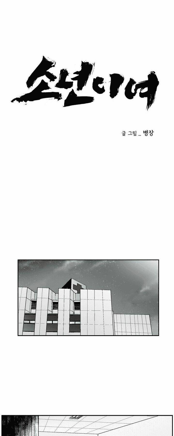 bạo lực học đường chapter 8 11