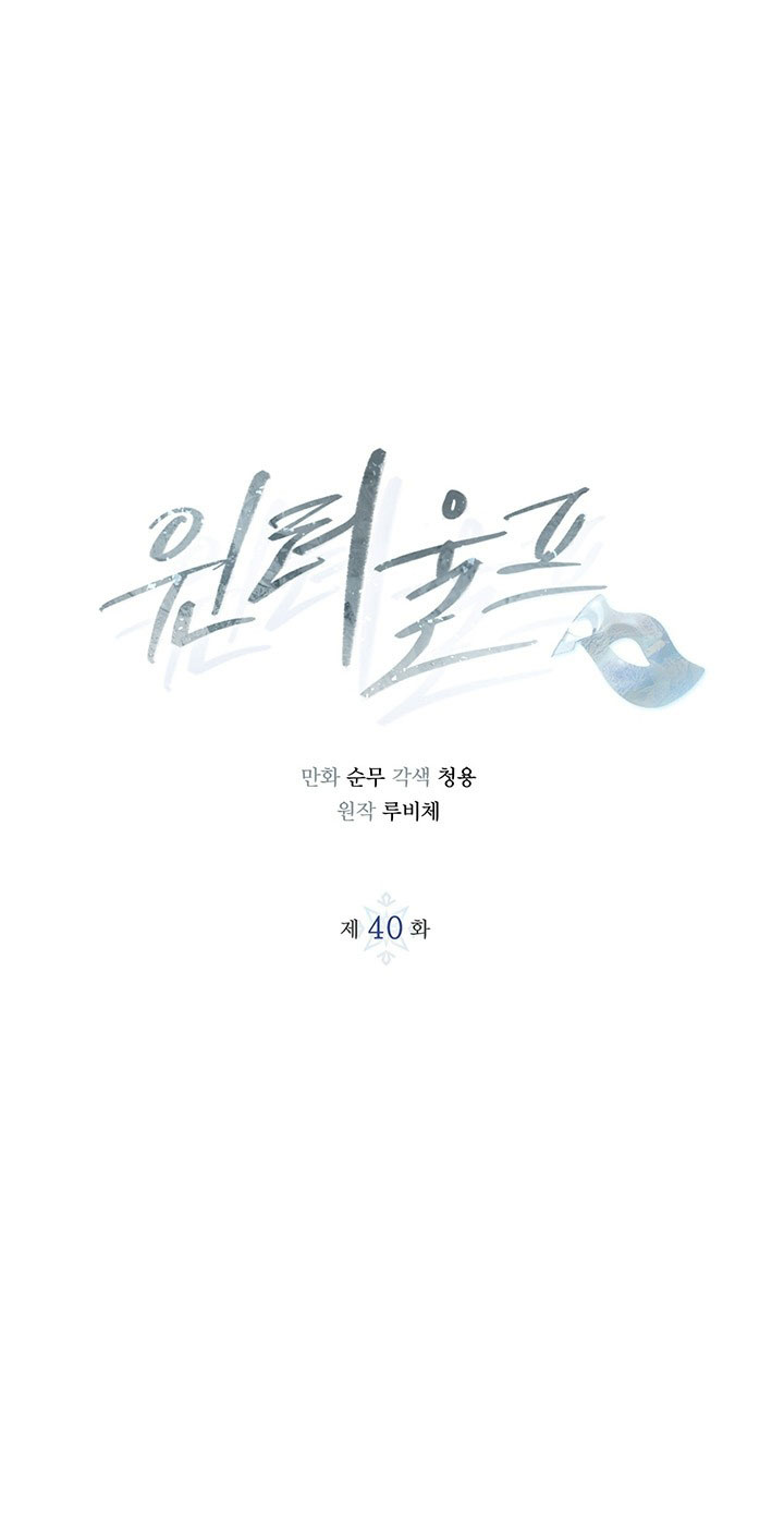 mùa đông đến chapter 40.1 12