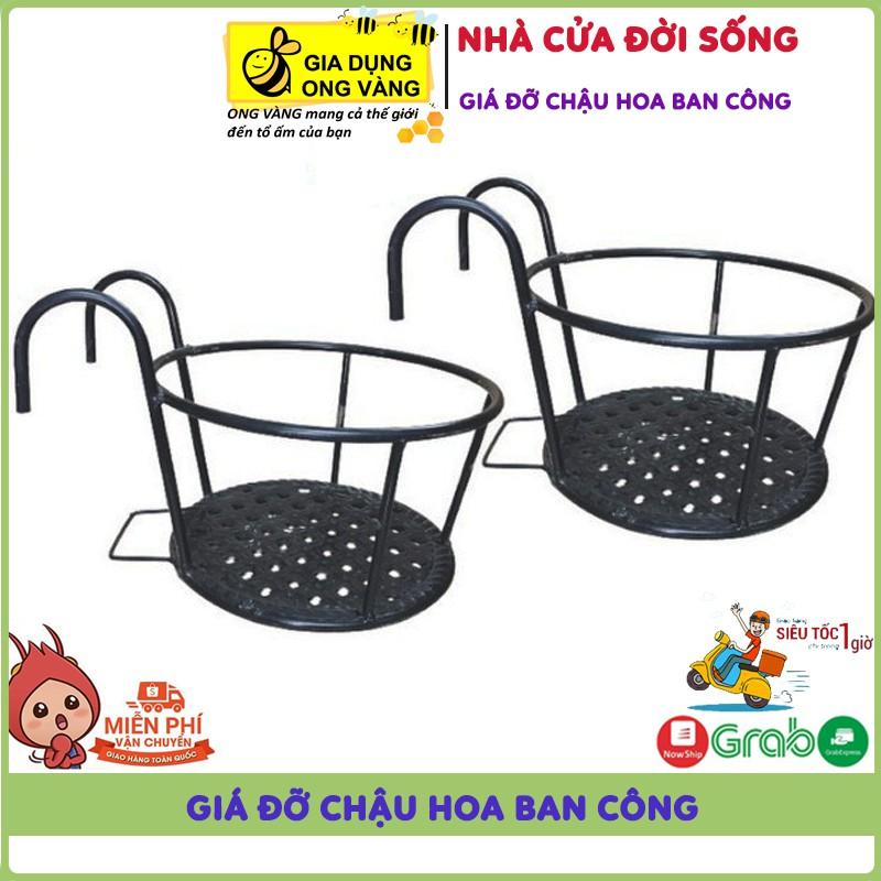 Giỏ Treo Chậu Cây Ngoài Ban Công, Hàng Rào Có Móc Treo Tiện Dụng, Sơn Tĩnh Điện Chống Gỉ Hiệu Quả