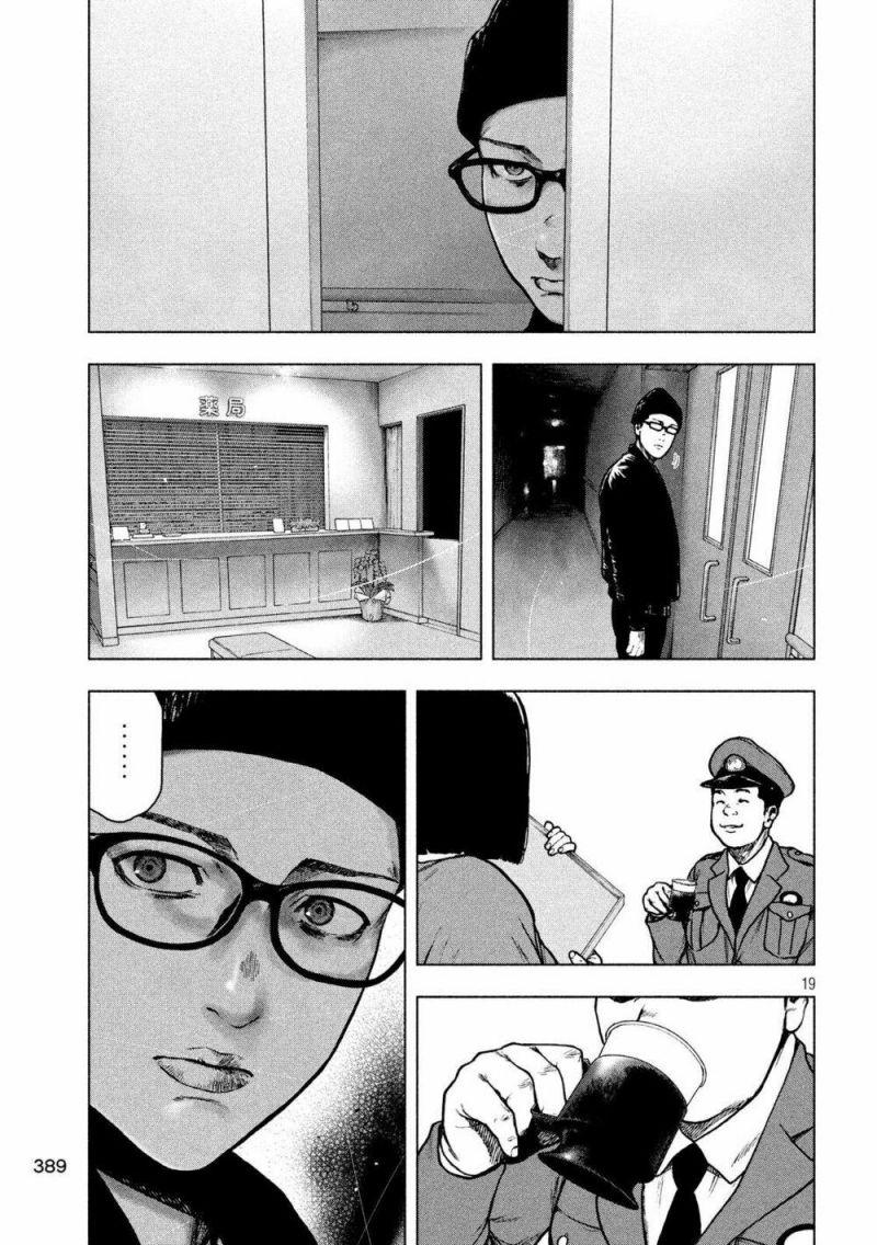 shin'ai naru boku e satsui wo komete chapter 54 19