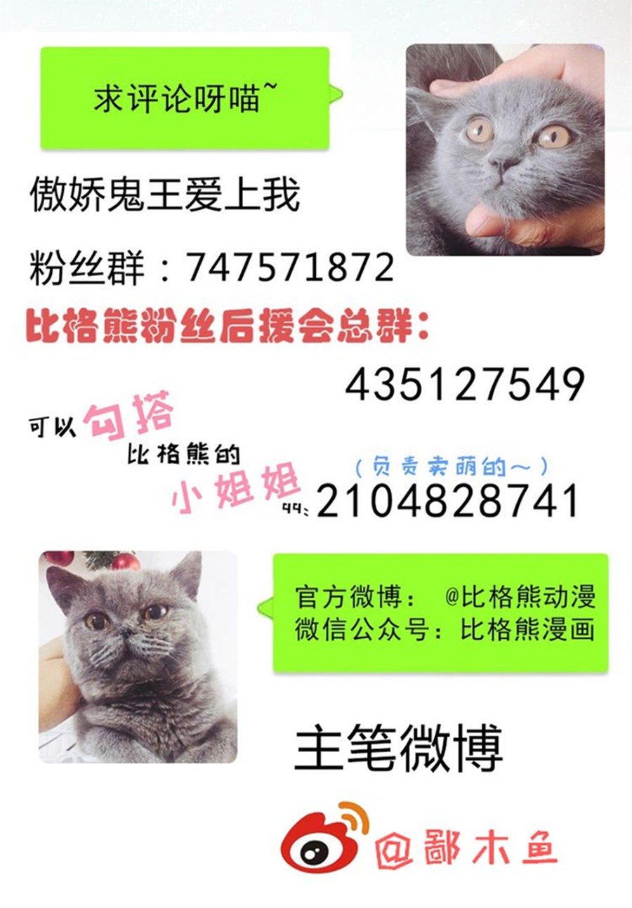 ngạo kiều quỷ vương yêu ta chapter 27 21