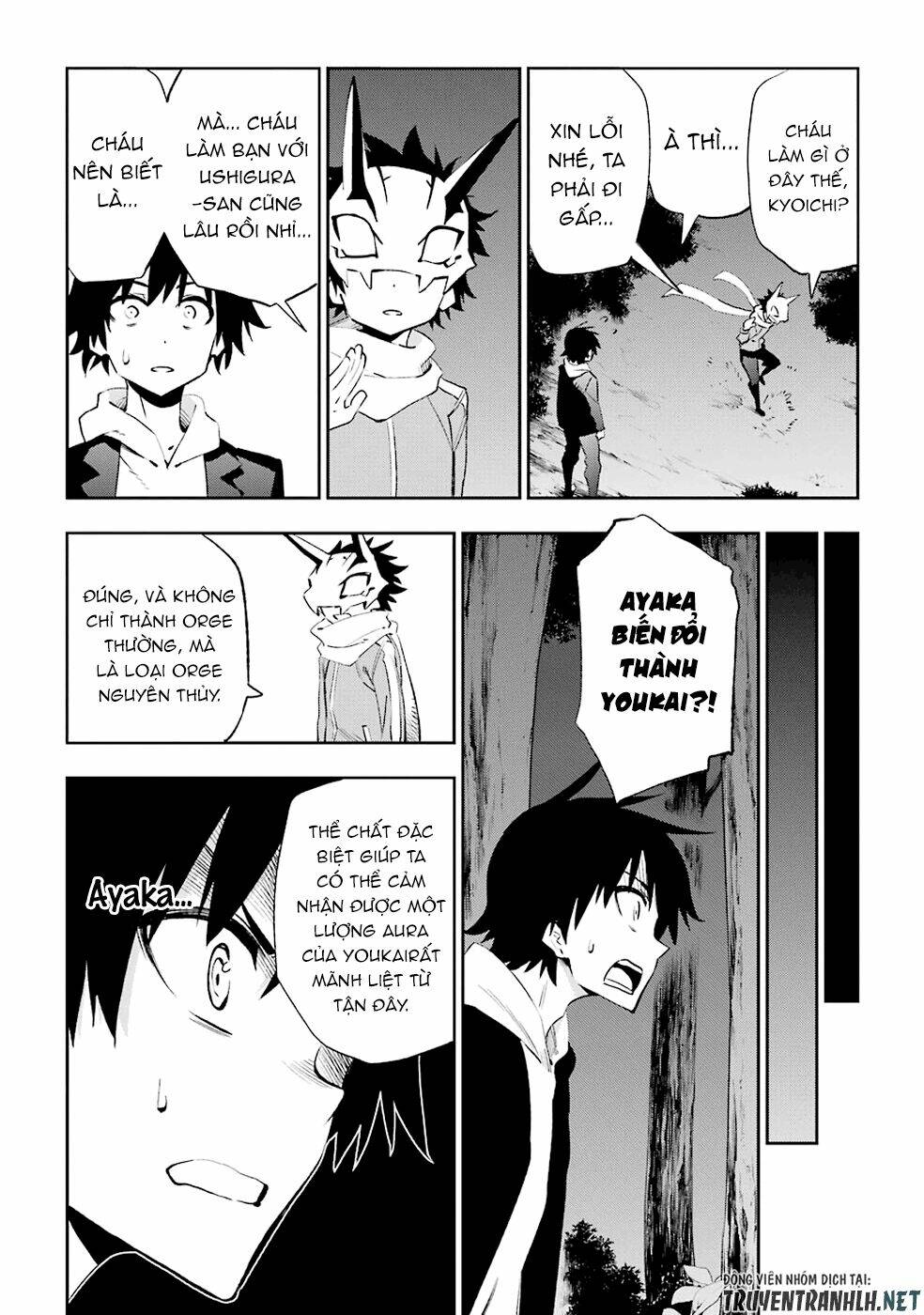 urami koi, koi, urami koi chapter 32 4