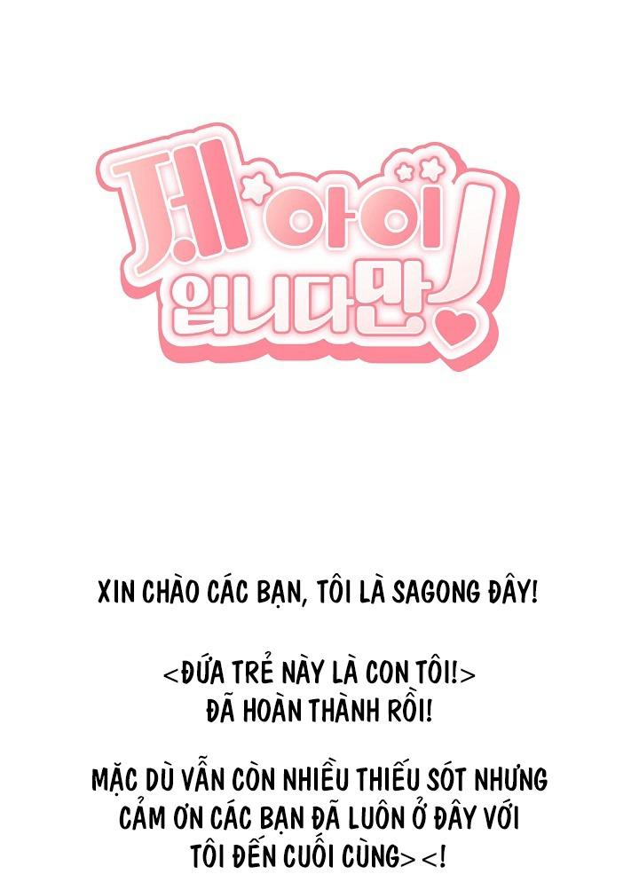 đứa trẻ này là con tôi (end) chapter 56 4