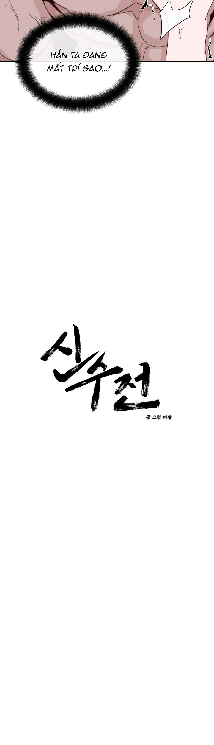 sinsujeon chapter 33 2