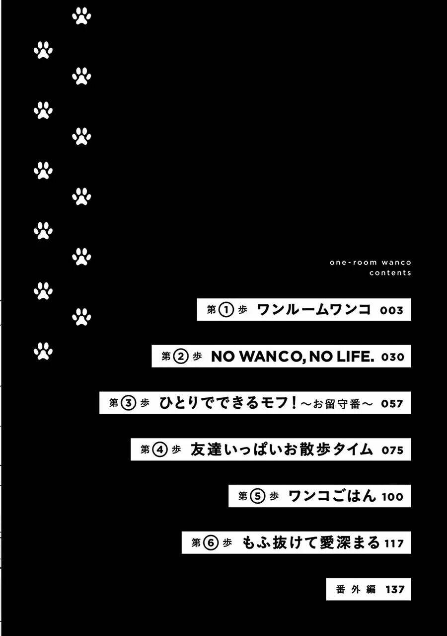 one-room wanko chapter 1 4