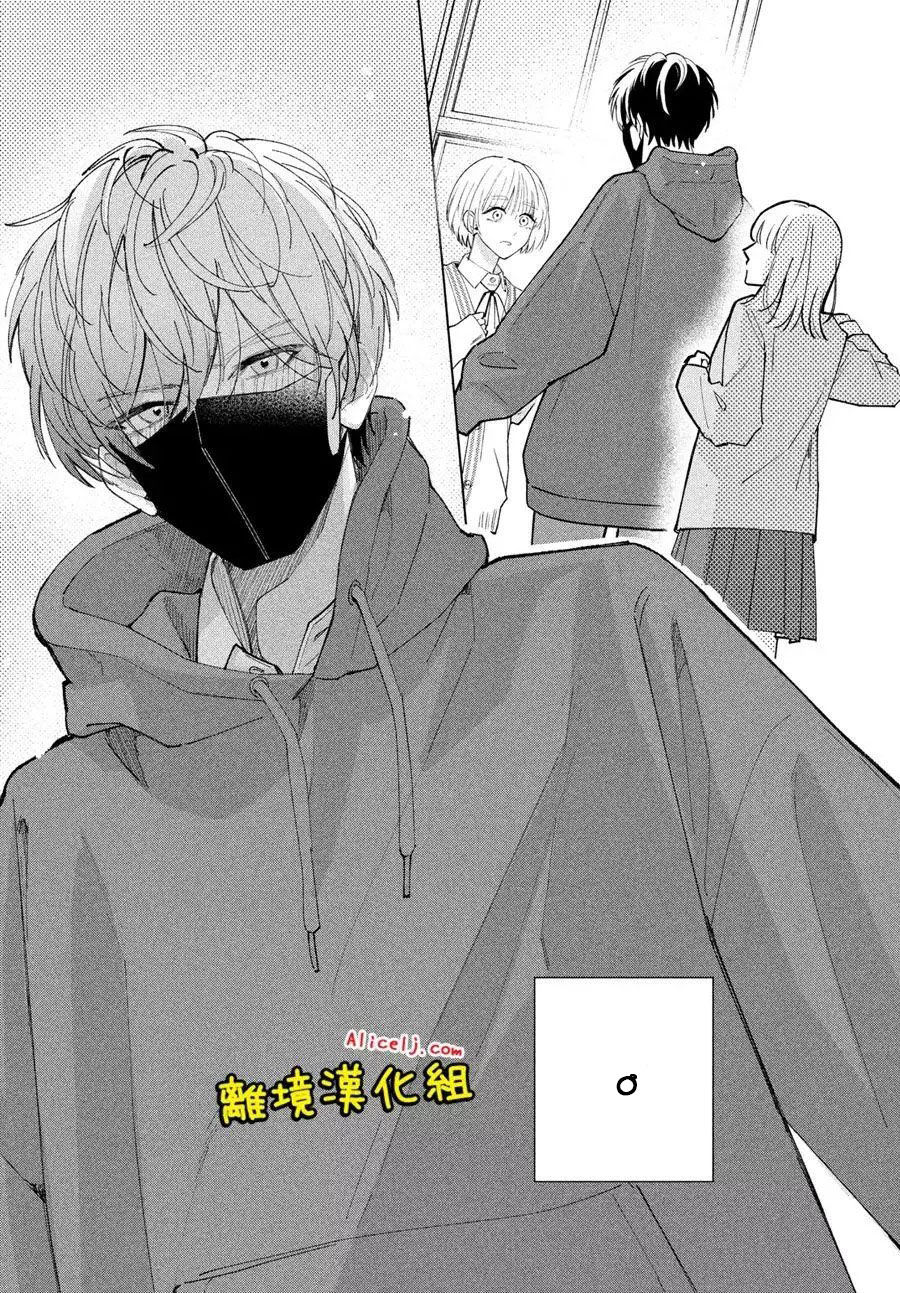 sự chìm đắm hóa thành tình yêu chapter 1.2 15