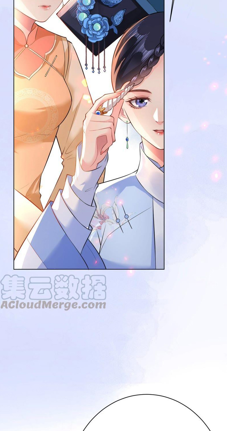 quận chúa vững quá không thể tiêu diệt! chapter 47 23