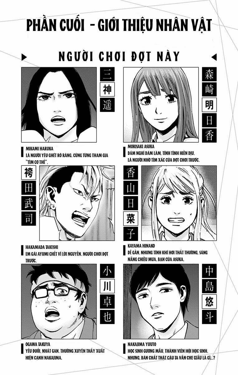 trò chơi tìm xác - karada sagashi chapter 106 2