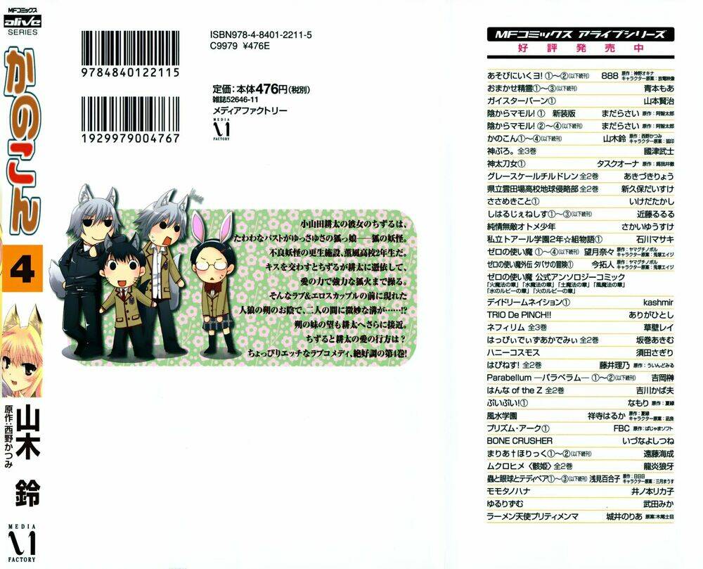 kanokon chapter 18 2