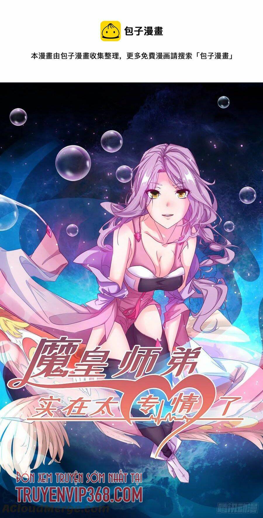 ma hoàng sư đệ quả thực quá chung tình chapter 79 2