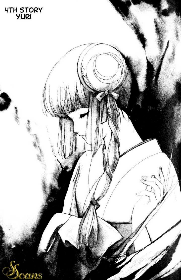 vampire princess miyu chapter 3 31