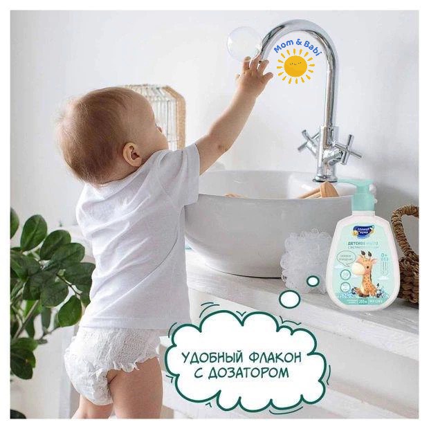 Sữa tắm gội bé 2in1 Sun &amp; Moon 265ml cho bé từ 0 tuổi
