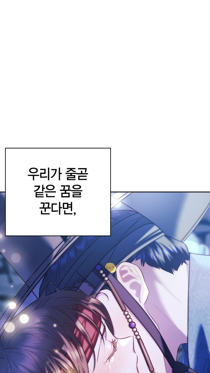 [18+] trăng nơi đỉnh núi chapter 49 67