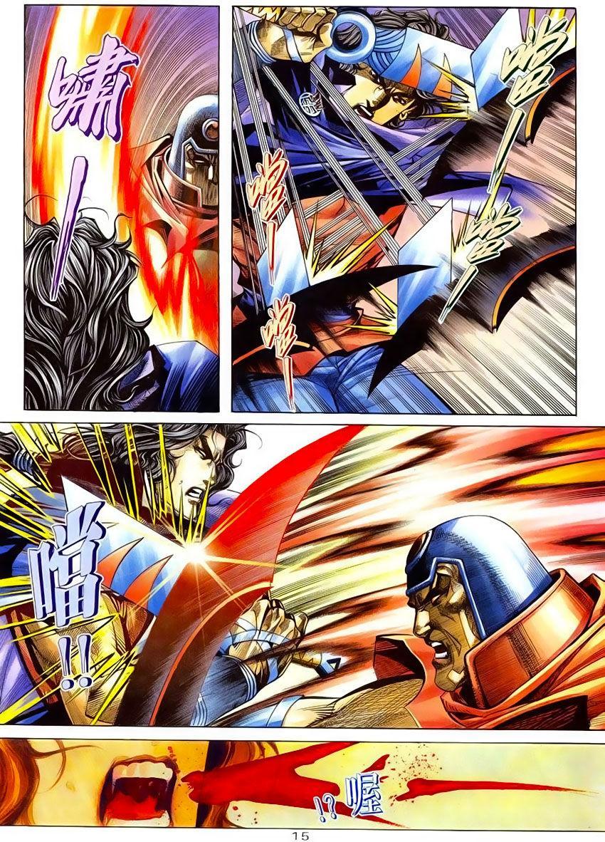 bá đao chapter 211 16