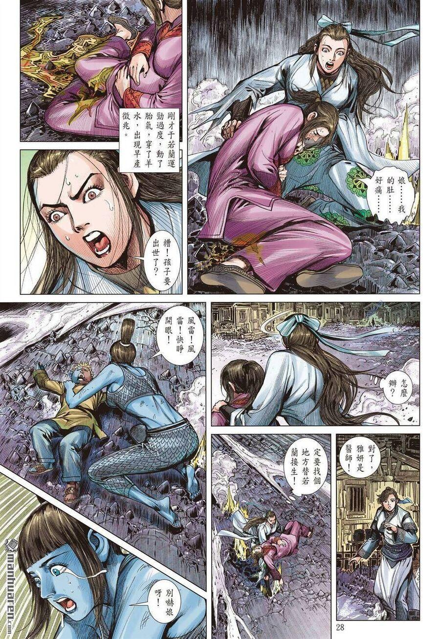 sơn hải kinh truyện chapter 333 25