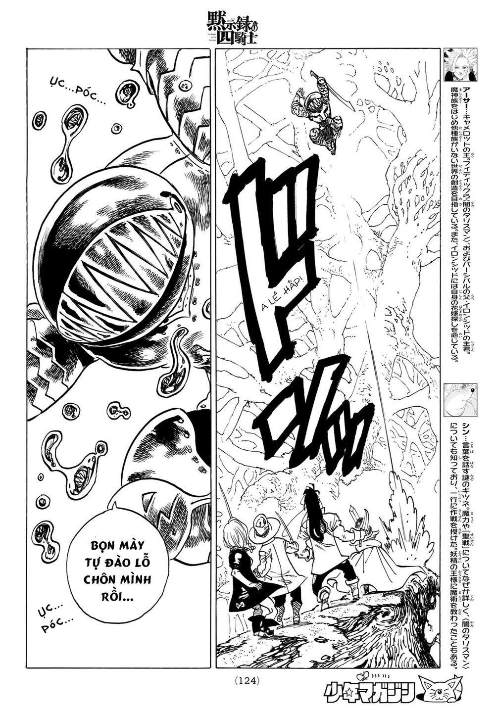 mokushiroku no yonkishi chapter 43 6