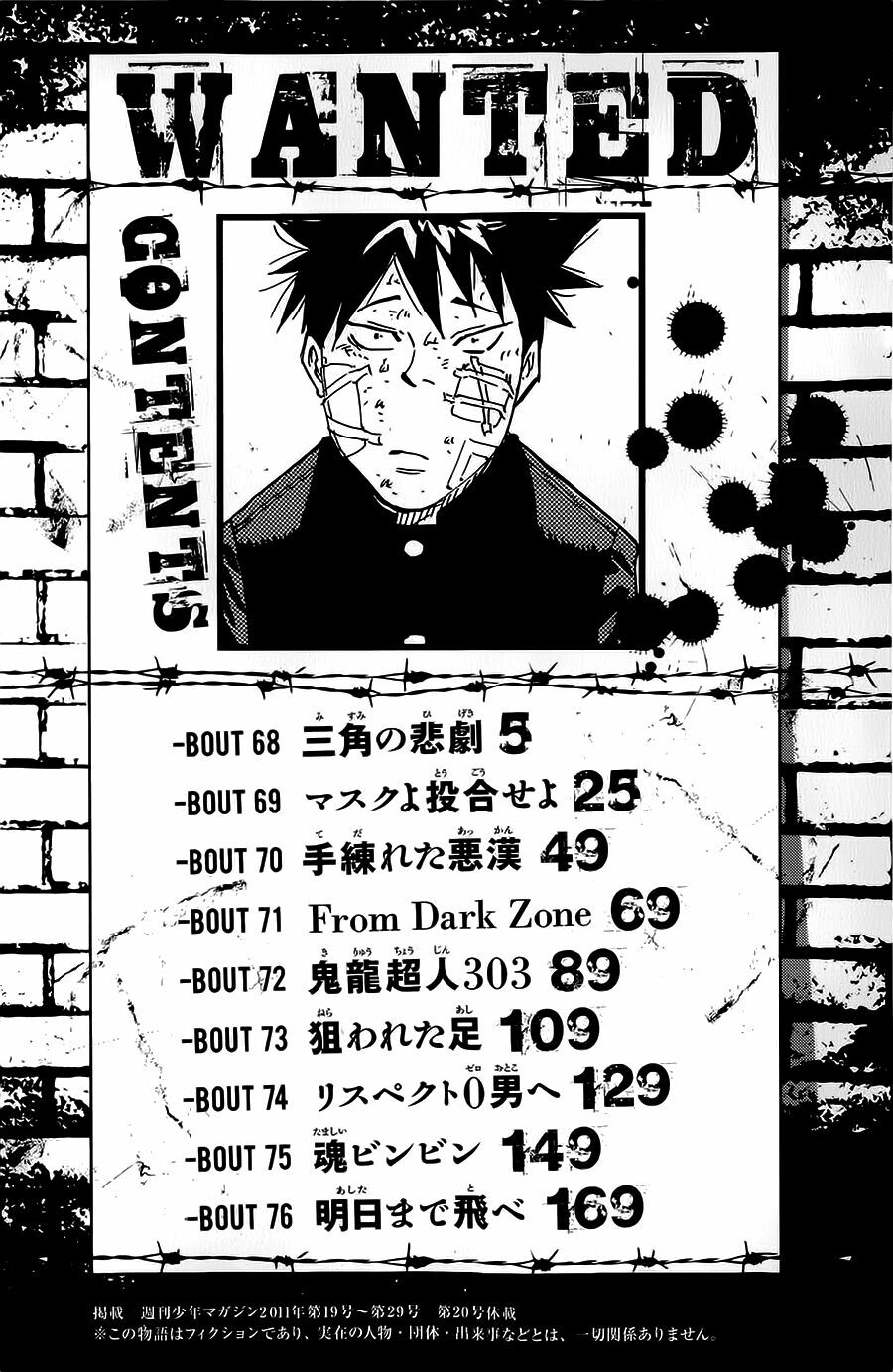 a-bout! chapter 68 3