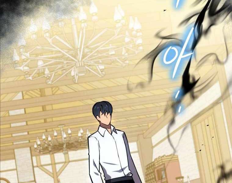 con trai út của gia đình kiếm thuật danh tiếng chapter 1.5 47