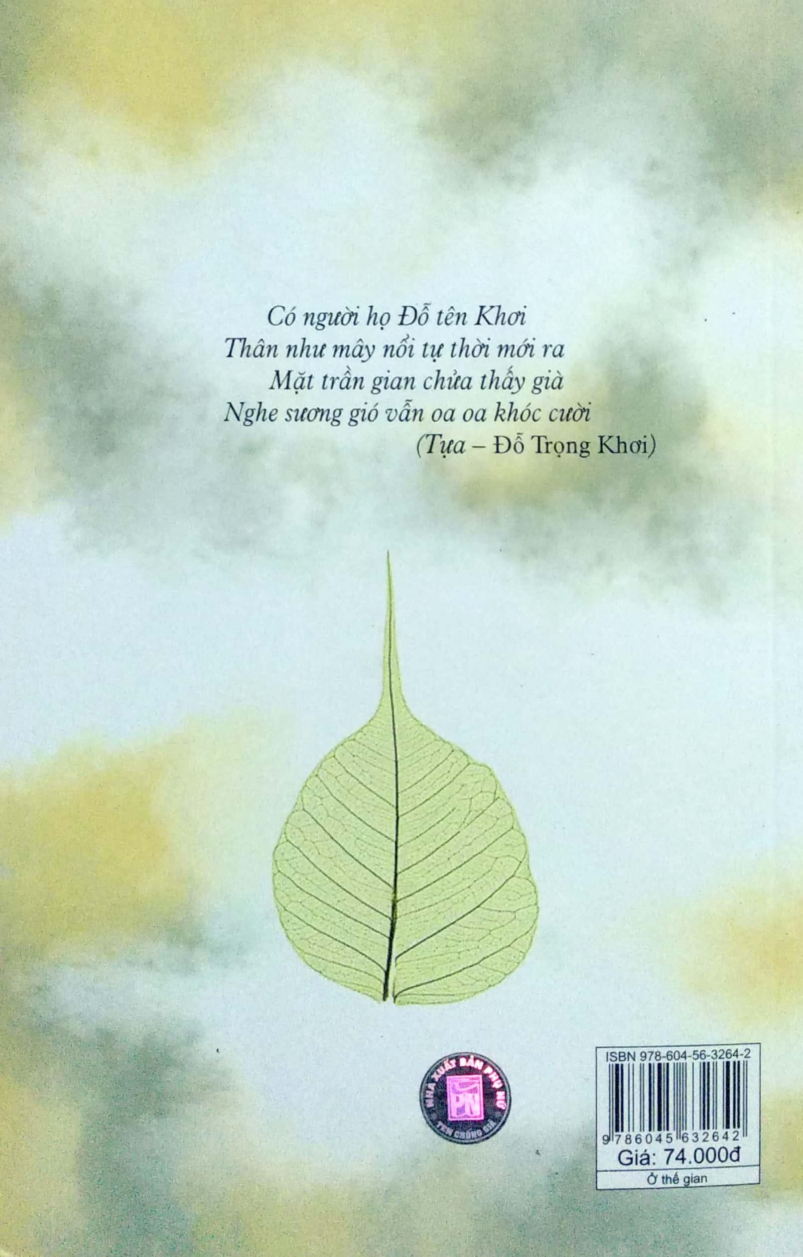 Ở Thế Gian
