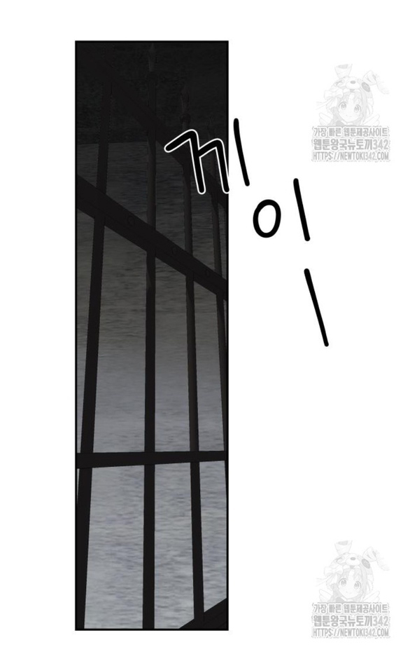 gia đình chồng bị ám ảnh bởi tôi chapter 114.2 7