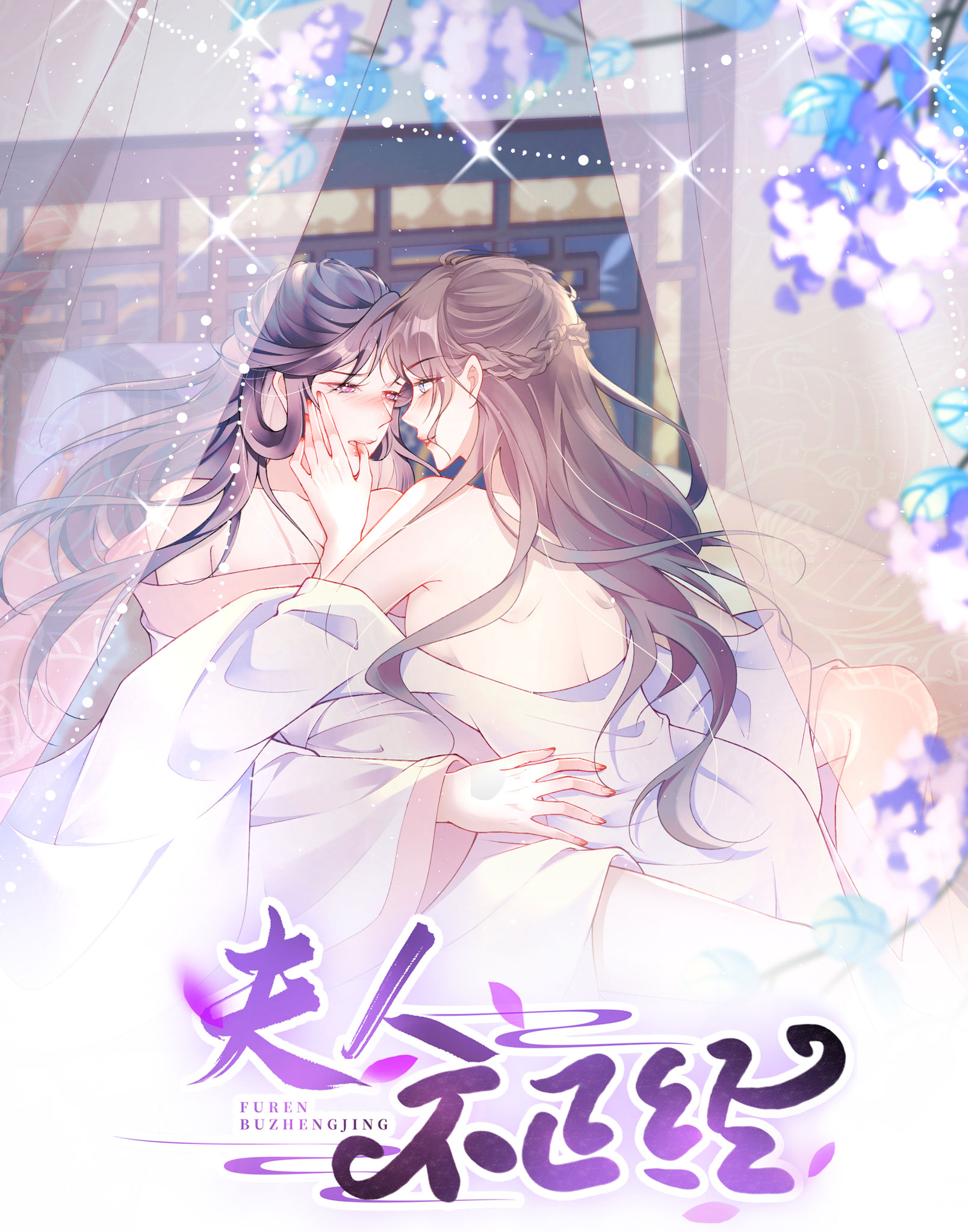 Phu Nhân Không Đoan Chính chapter 41 - Trang 1