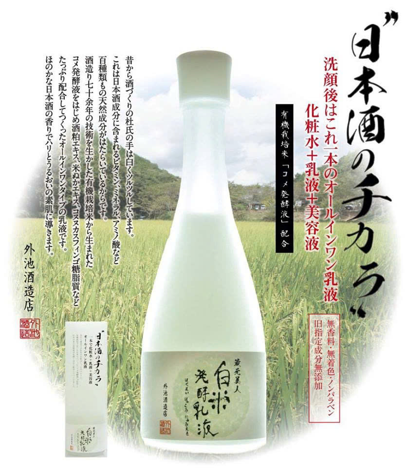 Tinh Chất Cấp Ẩm Kuramotobijin White Rice Fermented Moisture Chiết Xuất Men Gạo (Chai 120ML)