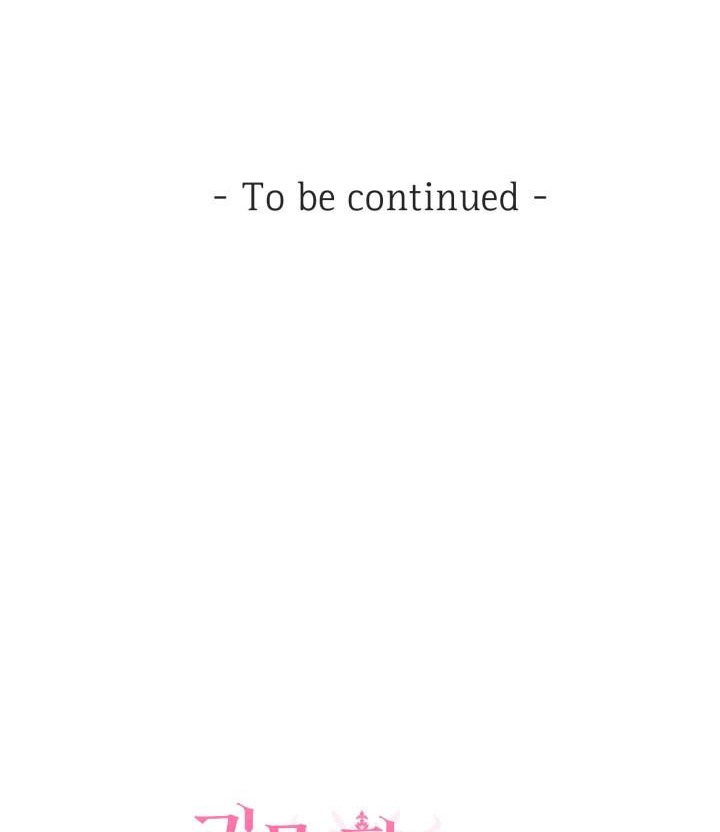 trở thành vợ thái tử quái vật chapter 19.2 51