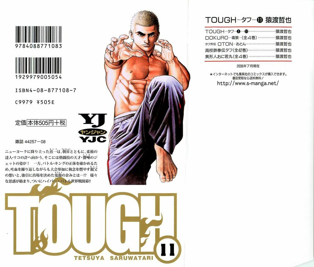 tough - miyazawa kiichi chapter 108 4