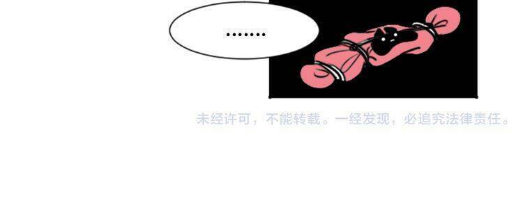 đừng dính người! chăn của ta chapter 5 40