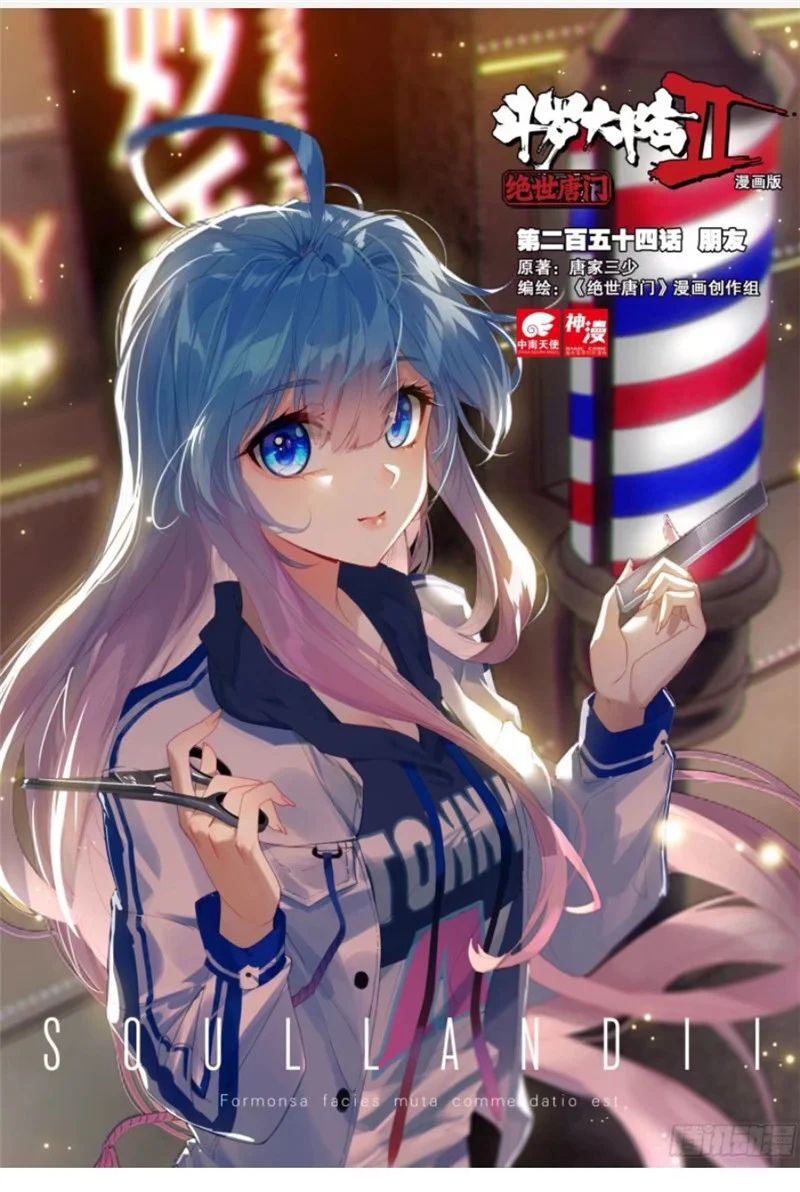 đấu la đại lục ii (tuyệt thế đường môn) chapter 254 1