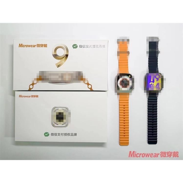 Giao hàng nhanh Đồng hồ thông minh Micro Wear Ultra9 W59 WeChat Thanh toán kép Trò chơi Kiểm soát truy cập NFC Khóa vít thật W68+