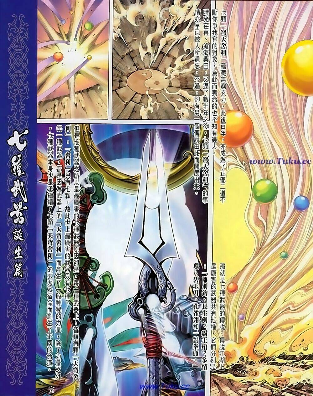 thất chủng vũ khí chapter 66 39