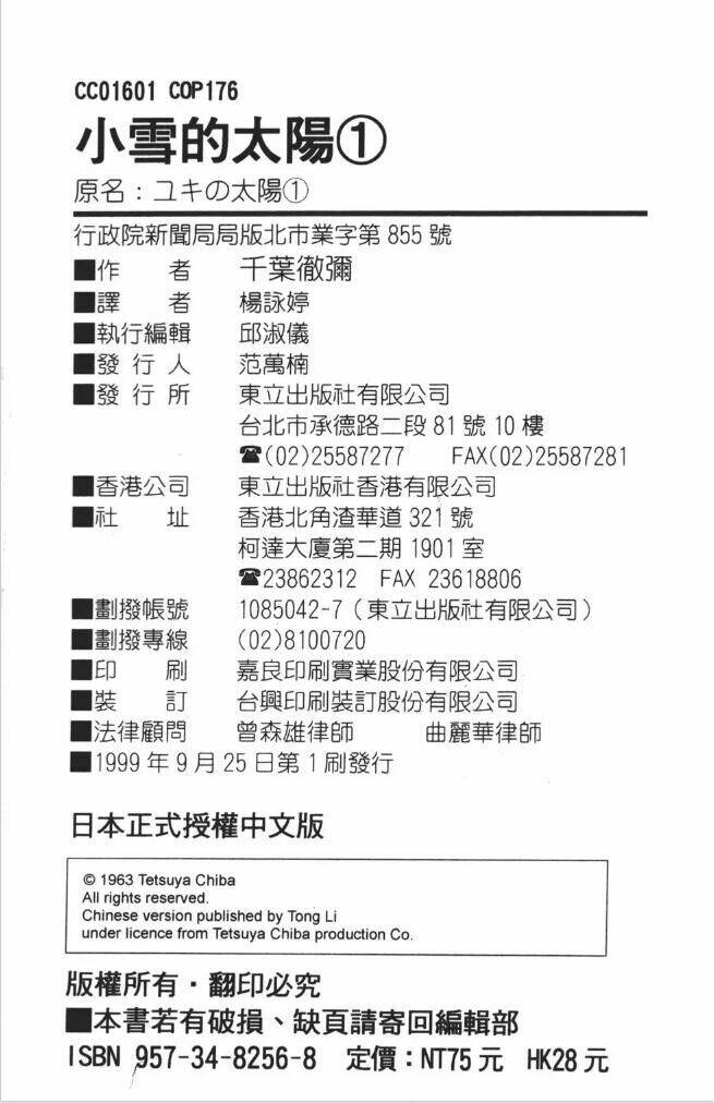 cô bé mồ côi chapter 9 17