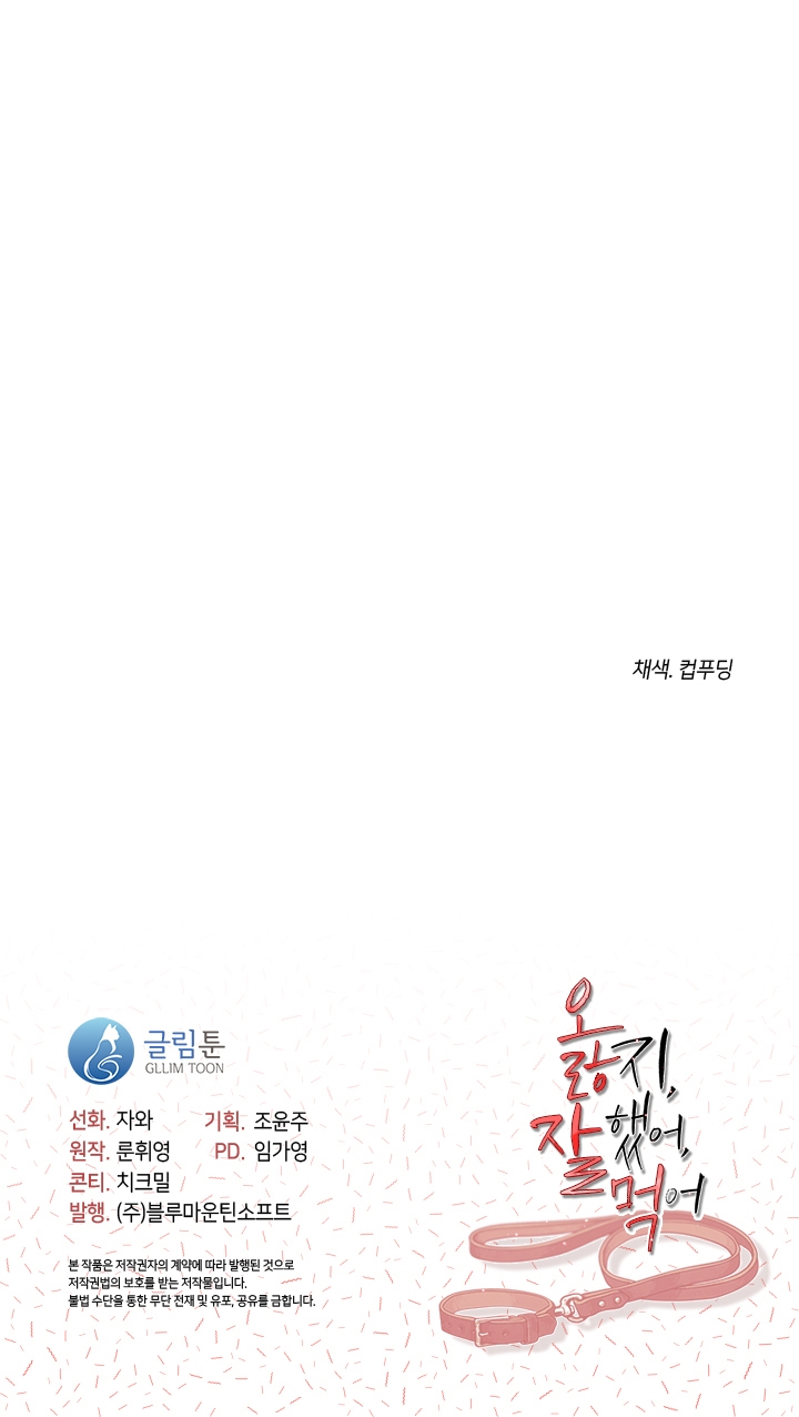 Chó Ngoan chapter 12.4 - Trang 21