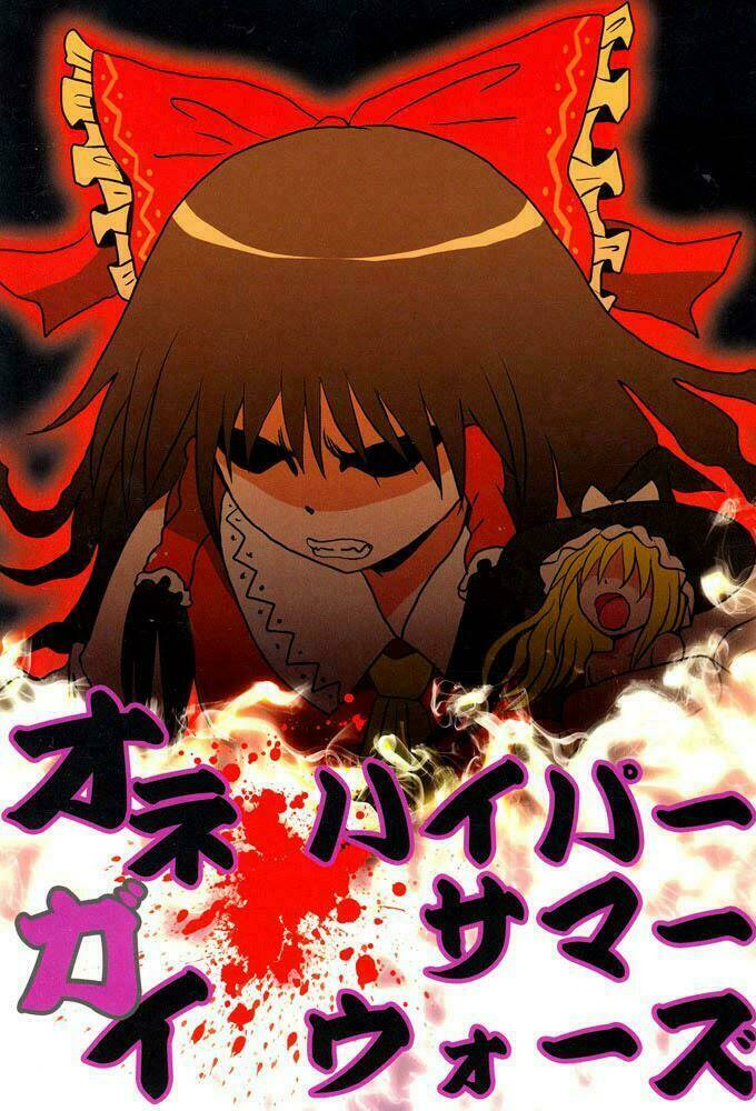 touhou - onegai chapter 0 26