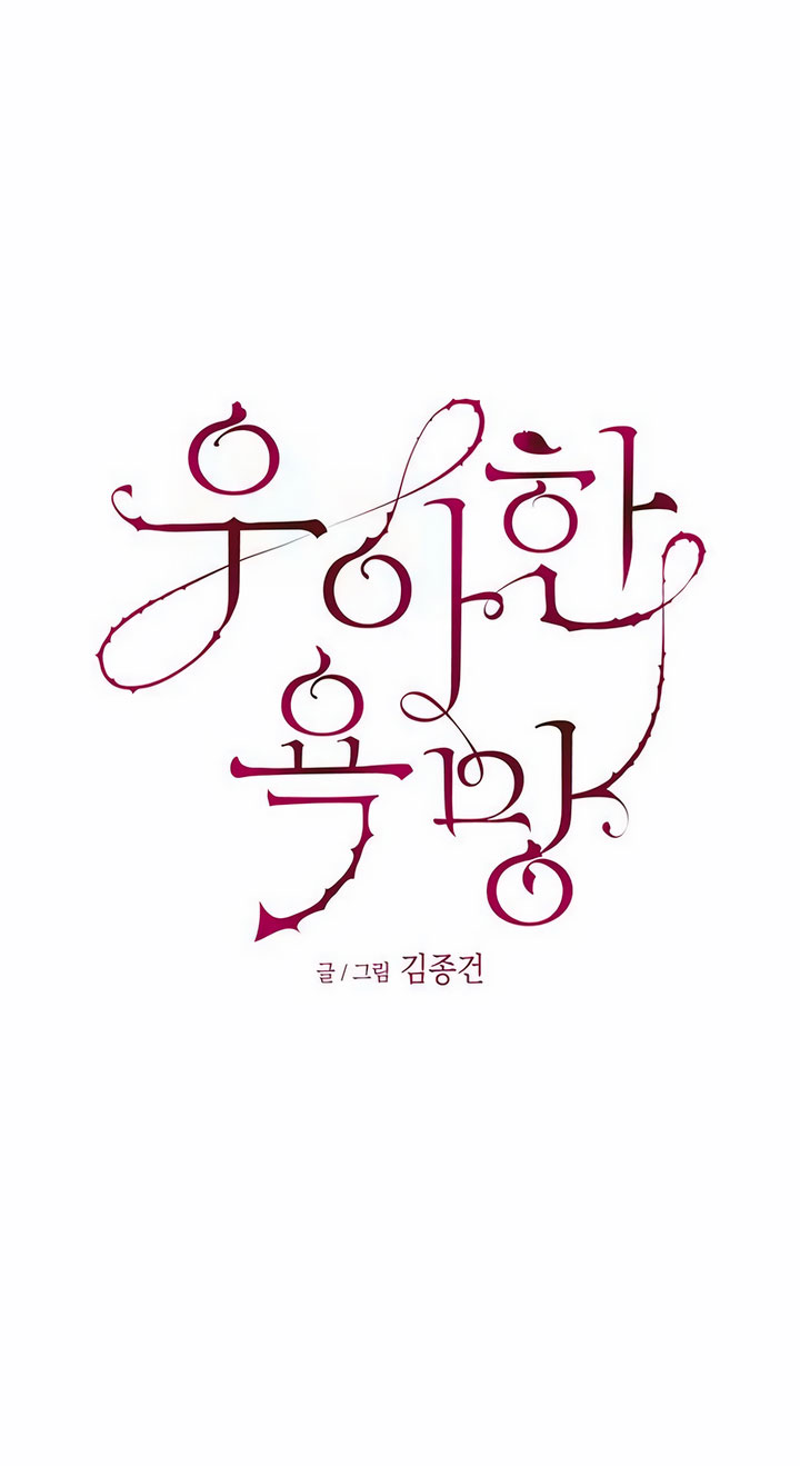 [18+] dục vọng tao nhã chapter 43.1 12