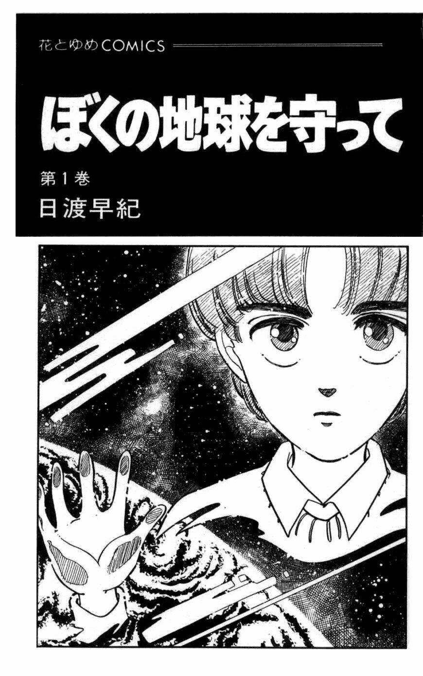 làm ơn cứu trái đất của tôi chapter 1 5