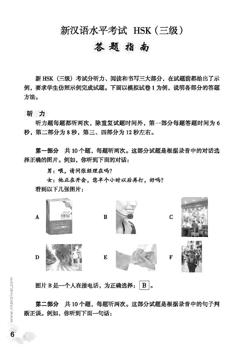 Mô Phỏng Đề Thi HSK - Phiên Bản Mới - Cấp Độ 3