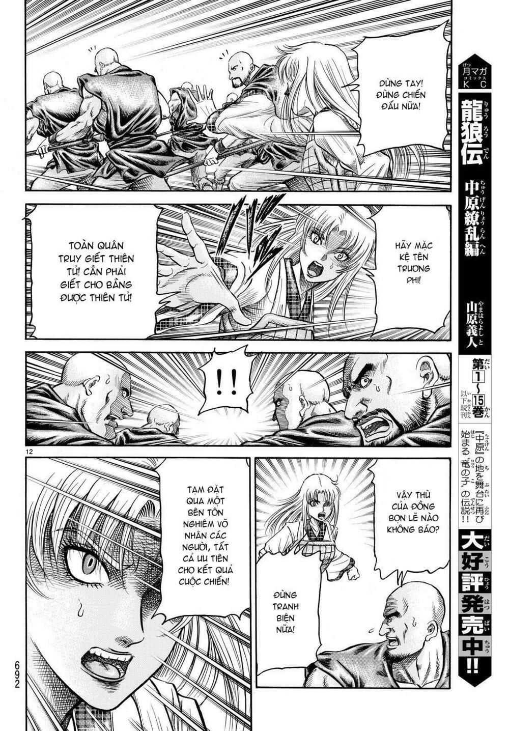 chú bé rồng - ryuuroden chapter 257 12