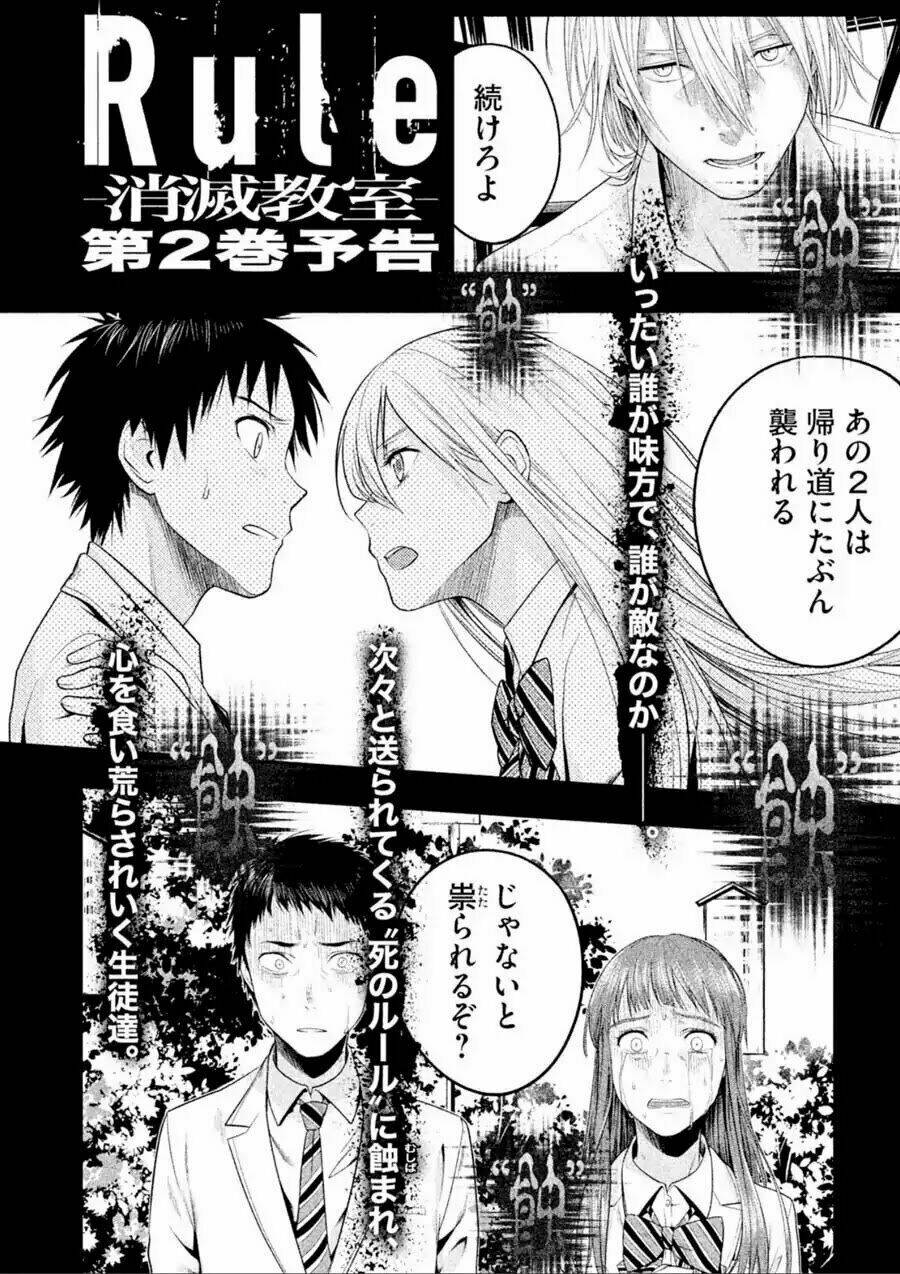 rule - annihilation classroom chapter 7.5 14