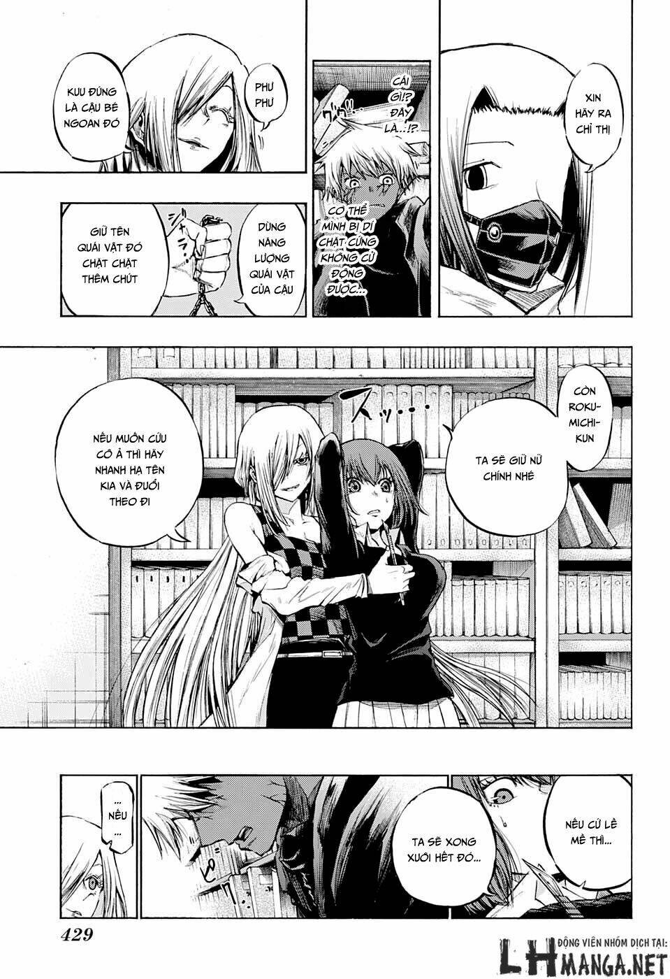 ibitsu no amalgam chapter 13 5