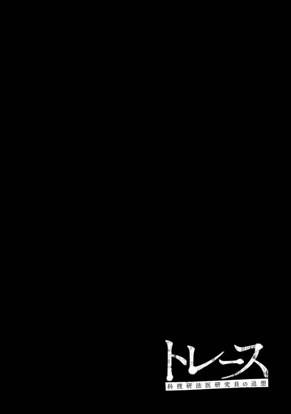 trace: kasouken houi kenkyuuin no tsuisou chapter 5 5