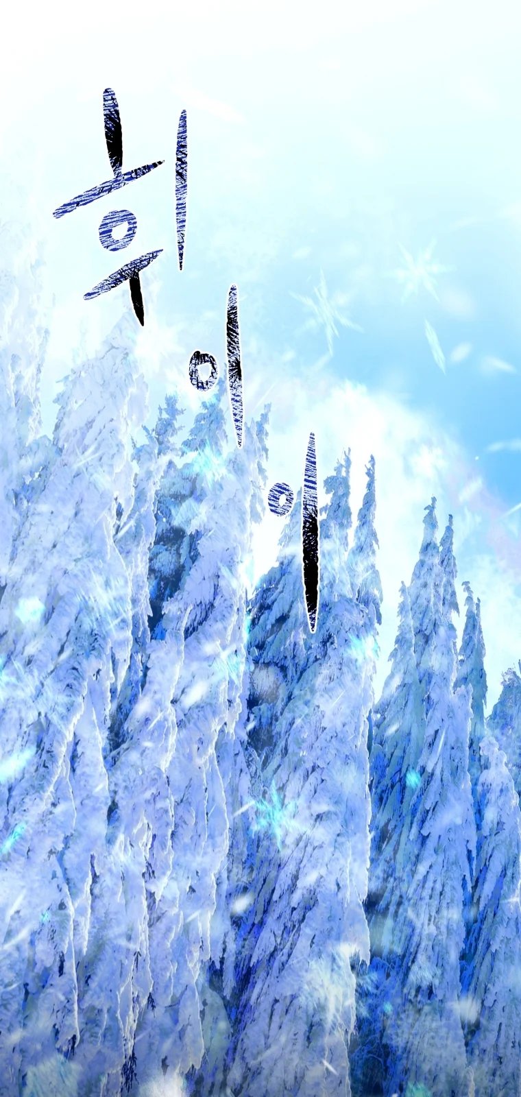 khi tôi bị chú chó tôi bỏ rơi cắn chapter 1.1 6