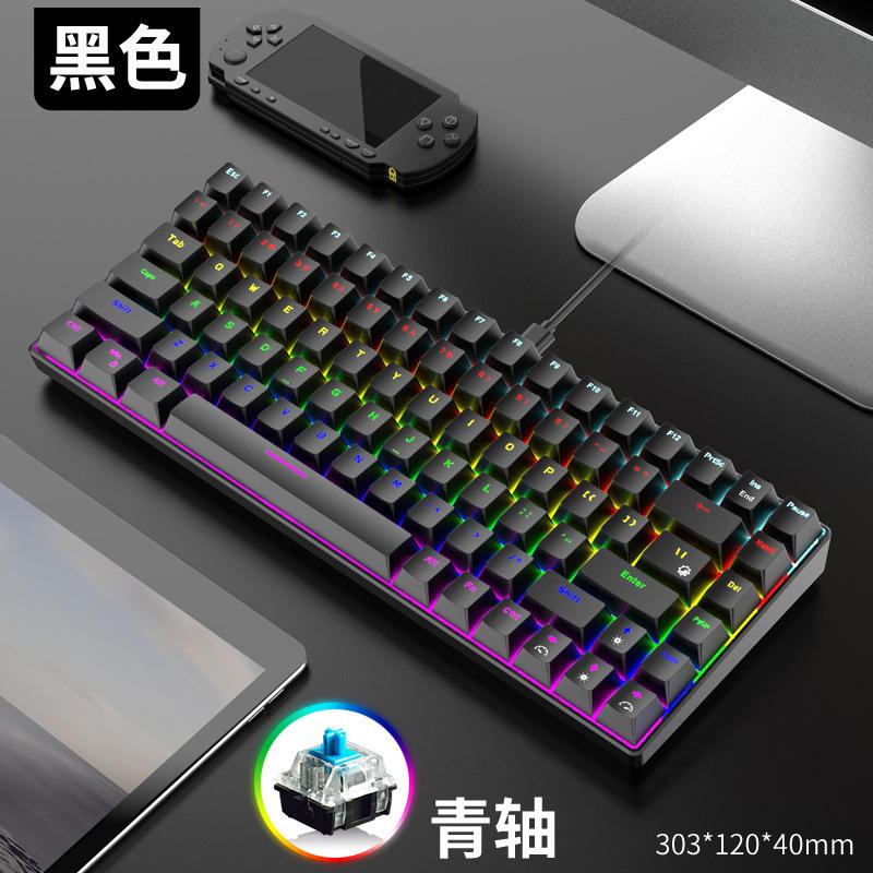 Giao hàng nhanh bàn phím cơ không đục lỗ đầy đủ phím 84 phím trục xanh trục đỏ kích thước nhỏ ngắn trò chơi thể thao điện tử bút đặc biệt