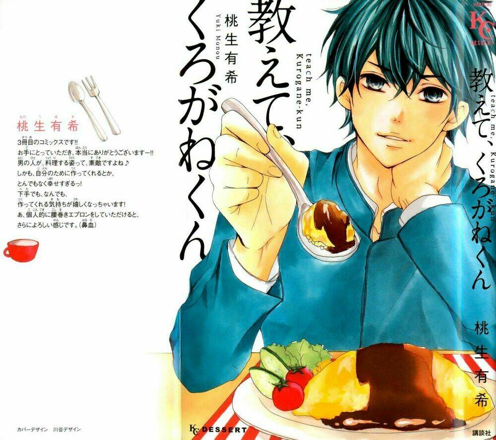 oishiete, kurogane-kun chapter 1 2