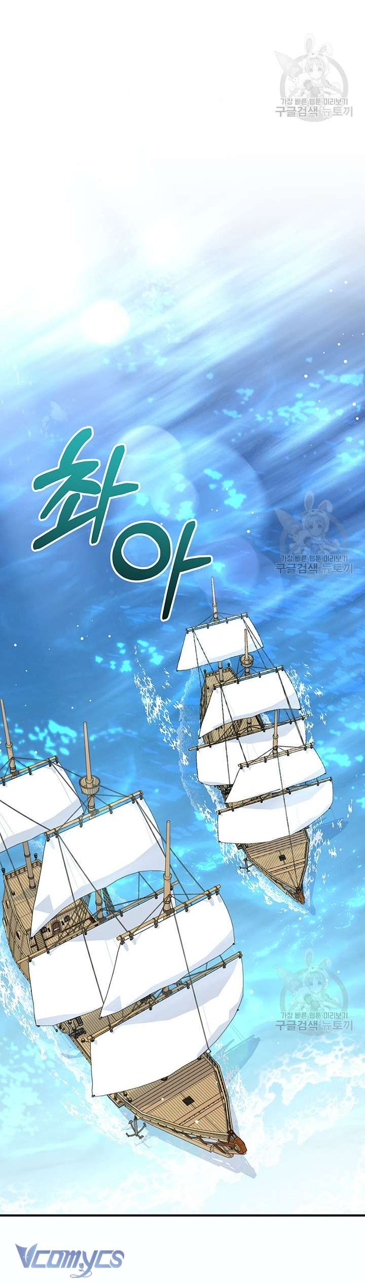 cô gái sẽ trở thành chủ gia đình chapter 10 26