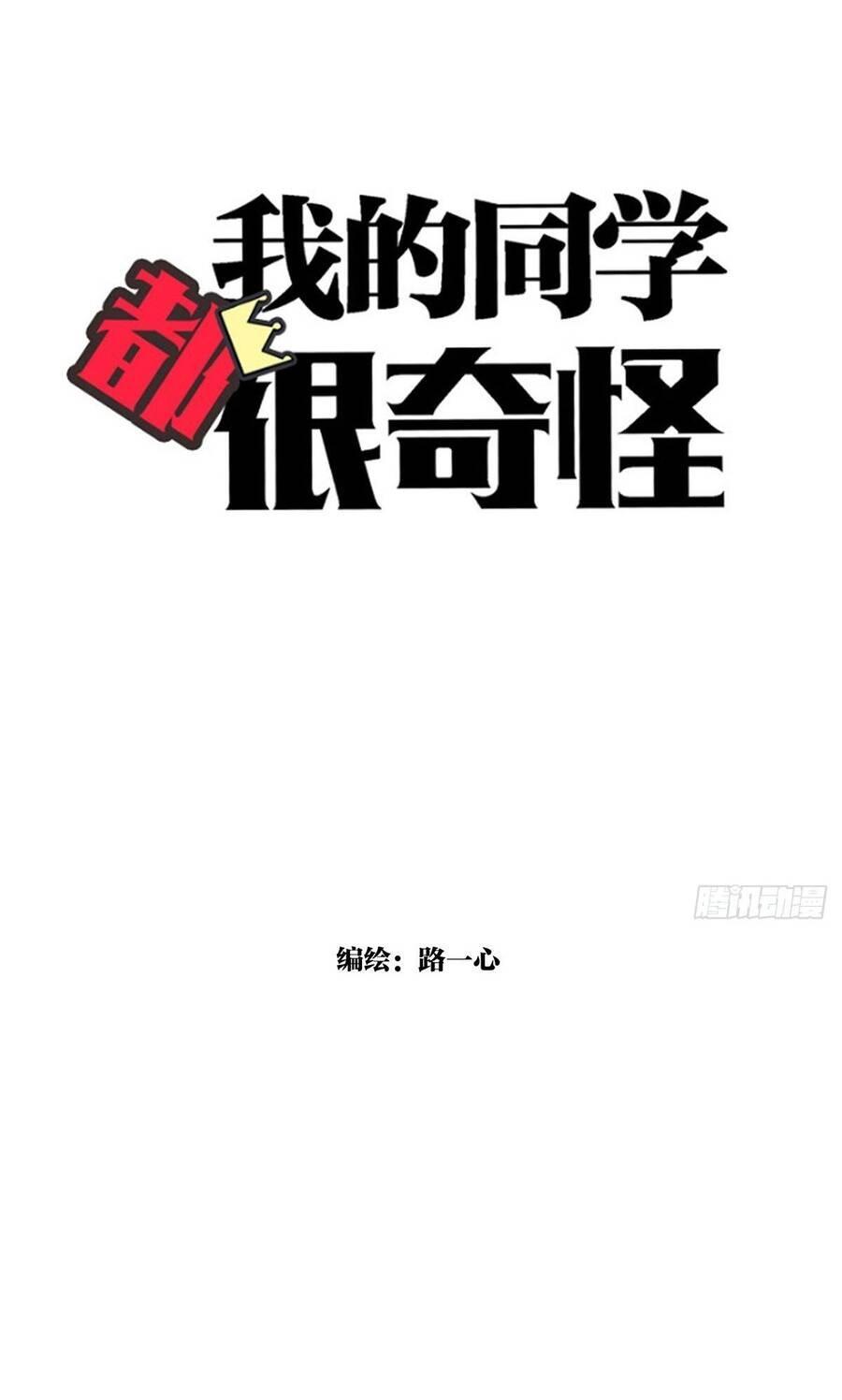 bạn cùng lớp tôi đều kỳ lạ chapter 29 11